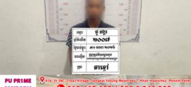 អង្គុយចាំម៉ូយនៅយឿត្រី ត្រូវសមត្ថកិច្ចល្បាតឃើញសង្ស័យឆែកឃើញថ្នាំញៀន១១កញ្ចប់