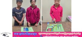 ក្រោយពលរដ្ឋរាយការណ៍តាម App Nodrug នគរបាលចាប់ខ្លួនជនសង្ស័យ៣នាក់នៅស្រុកលំផាត់ ពាក់ព័ន្ធករណីគ្រឿងញៀន