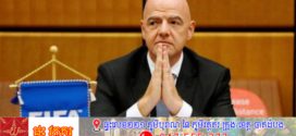 ប្រធាន FIFA ចង់ឱ្យលុបចោលបម្រាមដែលដាក់លើអត្តពលិករុស្ស៊ីរយៈពេលបួនឆ្នាំ