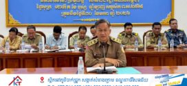 លោក ចេង មុនីរ៉ា អភិបាល នៃគណៈអភិបាលខណ្ឌសែនសុខ ដឹកនាំកិច្ចប្រជុំផ្សព្វផ្សាយបទបញ្ជាលេខ០១ បប. ស្តីពីយុទ្ធនាការបោសសម្អាតការឆបោកតាមប្រព័ន្ធបច្ចេកវិទ្យា