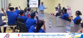 ក្រសួងការងារ ផ្តល់ការបណ្តុះបណ្តាលពីវិជ្ជាសង្រ្គោះបឋមដល់សិក្ខាកាមជាង ៣០០នាក់ ដើម្បីលើកកម្ពស់សុវត្ថិភាព-សុខភាពការងារ និងទប់ស្កាត់គ្រោះថ្នាក់ផ្សេងៗនៅកន្លែងធ្វើការ