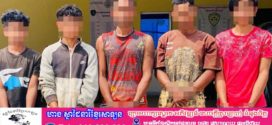 នគរបាលស្រុកសាមគ្គីមុន្នីជ័យឃាត់ខ្លួនជនសង្ស័យប្រើ ប្រាស់គ្រឿងញៀននិងអុកឡុកក្នុងគ្រួសារចំនួន៥នាក់