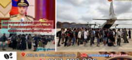 ជនបរទេស៦២៩នាក់ទៀត ពាក់ព័ន្ធករណីលួចឆ្លងដែន និងស្នាក់នៅធ្វើការងារខុសច្បាប់ ត្រូវបណ្ដេញចេញពីកម្ពុជា