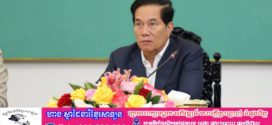 លោក ឃួង ស្រេង បញ្ជាឱ្យកម្លាំងសមត្ថកិច្ច និងអាជ្ញាធរខណ្ឌទាំង១៤ បន្ដចុះបោសសម្អាតជាបន្ទាន់រឿងONLINE SCAMS ដែលដឹងថា មាននៅមូលដ្ឋានខ្លួន 