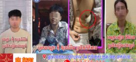 ស្នងការដ្ឋាននគរបាលខេត្តបាត់ដំបងបំភ្លឺករណីចោរប្លន់លំនៅដ្ឋាន២ករណីដាច់ដោយឡែក