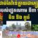 កម្ពុជា បានវ៉ាដាច់តៃវ៉ាន់ ក្លាយជាភ្ញៀវទេសចរសំខាន់របស់វៀតណាមទី៣ បន្ទាប់ពីចិន និងកូរ៉េ