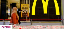 McDonald’s ម៉ាឡេស៊ី គ្រោងបើកភោជនីយដ្ឋានថ្មី 100 កន្លែង ជាមួយនឹងទុនវិនិយោគ 254 លានដុល្លារ