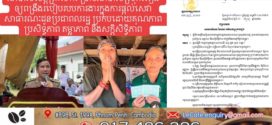លោក គីម រិទ្ធី អភិបាលខេត្តព្រះវិហារ ណែនាំប្រាប់ទៅអភិបាលស្រុករវៀង ឱ្យពង្រឹងរបៀបរបបការងារក្នុងការផ្តល់សេវាសាធារណៈជូនប្រជាពលរដ្ឋ ប្រកបដោយគុណភាព ប្រសិទ្ធភាព តម្លាភាព និងសក្តិសិទ្ធិភាព