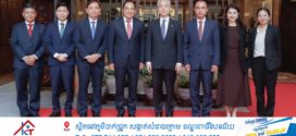 លោកទូតចិន បញ្ជាក់ពីការបន្តគាំទ្ររបស់រដ្ឋាភិបាលចិន ក្នុងវិស័យសកម្មភាពមីននៅកម្ពុជា ដោយបានចាត់ទុកវិស័យសកម្មភាពមីន ជាវិស័យអាទិភាពសំខាន់នៃកិច្ចសហប្រតិបត្តិការកម្ពុជា-ចិន 