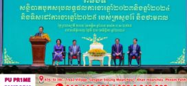 ក្រសួងរ៉ែ និងថាមពល ទាត់ចោលលិខិតផ្តល់កូតានាំចេញផលិតផលរ៉ែថ្ម (ថ្មសំណង់) ជាលិខិតក្លែងក្លាយ ដោយក្រុមទុច្ចរិតលួចធ្វើបោកអ្នករកស៊ី