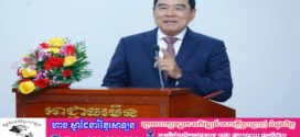 សេចក្តីថ្លែងការណ៍ របស់ អាជ្ញាធរមីន ដោយបង្ហាញពីការប្តេជ្ញាចិត្តរបស់កម្ពុជាចំពោះកាតព្វកិច្ចនៃអនុសញ្ញាអូតាវ៉ា និងស្រាយបំភ្លឺលើករណីរកឃើញមីនប្រឆាំងមនុស្សនៅតំបន់ព្រំដែនកម្ពុជា-ថៃ