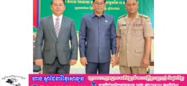 ប្រកាសចូលកាន់តំណែងអភិបាលស្រុកតាវែងថ្មី ជំរុញការបម្រើប្រជាពលរដ្ឋឲ្យមានប្រសិទ្ធភាព និងតម្លាភាព…!!!?