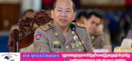 ចៅហ្វាយខេត្តកំពត ៖ ការអភិវឌ្ឍនៅតែបន្តឥតឈប់ឈរដើម្បីទាក់ទាញភ្ញៀវទេសចរជាតិ និងអន្តរជាតិ 