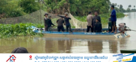 កម្លាំងប្រតិបត្តិការសឹករងកំពង់ឆ្នាំងសហការជាមួយកងពលតូចលេខ៧០ចាប់ជនសង្ស័យហ៊ុមសម្រាស់នៅឃុំកំពង់ព្រះគគីរ