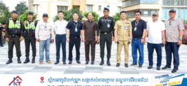 គណៈបញ្ជាកាឯកភាពខណ្ឌដូនពេញ ចុះត្រួតពិនិត្យតាមទីតាំងអាគារ វ័ន ផាក(ONE PARK) (តំបន់អភិវឌ្ឍន៍បឹងកក់) ក្នុងប្រតិបត្តិការបោសសម្អាតទីតាំងសង្ស័យប្រព្រឹត្តបទល្មើសឆបោកតាមប្រព័ន្ធបច្ចេកវិទ្យា (ONLINE SCAMS)