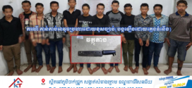 នគរបាលក្រុងតាខ្មៅបង្ហាញមុខក្រុមក្មេងទំនើងនិងមុខសញ្ញាធាក់ប្លន់យកម៉ូតូ១៦នាក់ ដែលប្រព្រឹត្តបទល្មើស៤ករណីផ្សេងគ្នាក្នុងទឹកដីក្រុងតាខ្មៅ 