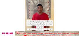 ឃុំខ្លួនបុរសម្នាក់ ករណីដាល់ប្រពន្ធជាច្រើនដៃ បណ្ដាលឲ្យរងរបួសធ្ងន់