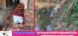 តបណ្តាញខ្សែភ្លើងដើម្បីឆក់ត្រីខុសបច្ចេកទេសត្រូវបានខ្សែភ្លើងឆក់ស្លាប់ខ្លួនឯង 
