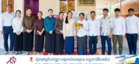 លោកស្រីបណ្ឌិត ពេជ ចន្ទមុន្នី ហ៊ុនម៉ាណែត អញ្ជើញអញ្ជើញប្រគល់ផ្ទះថ្មី ជូនក្រុមគ្រួសាររបស់វីរយុទ្ធជនពលីរស់នៅក្នុងមូលដ្ឋានខេត្តសៀមរាប
