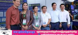 លោក កែវ រតនៈ៖ ការវិនិយោគវិស័យរ៉ែ បានរួមចំណែកទាញចំណូលអភិវឌ្ឍន៍សេដ្ឋកិច្ចជាតិ ហើយការគ្រប់គ្រងលើពន្ធ និងសួយសារមានភាពច្បាស់លាស់មិនឱ្យធ្លុះធ្លាយឡើយ