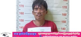វាយបំផ្លិចបំផ្លាញរបងផ្ទះអ្នកជិតខាងសមត្ថកិច្ចចូលឃាត់ប្រតាយប្រតប់សមត្ថកិច្ចទៀត ទីបំផុតជាប់ខ្នោះ