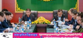 រដ្ឋលេខាធិការក្រសួងយុត្តិធម៌ ឯកឧត្តម ឯម ច័ន្ទមករា អញ្ជើញចូលរួមកិច្ចប្រជុំកម្រិតអន្តរក្រសួងពិភាក្សាលើសេចក្តីព្រាង «គោលនយោបាយជាតិស្តីពីសកម្មភាពមីន ឆ្នាំ២០២៦-២០៣៥»