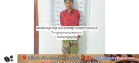 ចោរលួចម៉ូតូឃើញចាស់ពេក ទុកអាចាស់  ដូរលួចយកអាថ្មី…ត្រូវជាប់អន្ទាក់សមត្ថកិច្ចក្រុងឧដុង្គម៉ែជ័យ