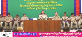 ស្នងការនគរបាលខេត្តពោធិ៍សាត់ ណែនាំកម្លាំងនគរបាលចុះប្រមូលទិន្នន័យ ជនបរទេសស្នាក់នៅឱ្យបានហ្មត់ចត់ ជៀសវាងការប្រើប្រាស់ទីតាំងប្រព្រឹត្តបទល្មើសបច្ចេកវិទ្យា
