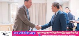 លោកប្រធានប្រតិបត្តិក្រុមប្រឹក្សាអាត្លង់ទិក មានចំណាប់អារម្មណ៍ក្នុងការចុះស្វែងយល់អំពីឬសគល់, ការវិវត្ត, និងដំណោះស្រាយនៃជម្លោះព្រំដែនកម្ពុជា-ថៃ