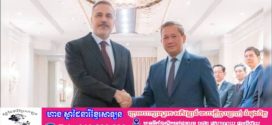 លោករដ្ឋមន្ត្រីការបរទេសតួកគីយ៉េបង្ហាញក្ដីសង្ឃឹមថា កម្ពុជា-ថៃ នឹងអាចសម្រេចបាននូវសន្តិភាពអចិន្ត្រៃយ៍ នាពេលអនាគត