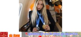 គូដណ្តឹងរបស់ Jake Paul កីឡាការនី Jutta Leerdam ជិះយន្តហោះឯកជន ត្រឡប់ទៅផ្ទះជាមួយមេដាយមាស និងប្រាក់ ពីកីឡាអូឡាំពិករដូវរងា