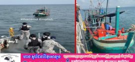 ទាហានជើងទឹកថៃ ចាប់អ្នកនេសាទខ្មែរបីនាក់នៅចម្ងាយជាង១១គីឡូម៉ែត្រ ពីកោះយ៉ខេត្តកោះកុង ខណៈក្រសួងការបរទេសកម្ពុជាកំពុងទាមទារឱ្យមានការដោះលែងវិញជាបន្ទាន់