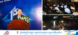 កម្ពុជា-ចិន ចាក់បញ្ចាំងភាពយន្តចល័តជាង ៣០០ លើក នៅទូទាំង ២៥ រាជធានី-ខេត្តក្នុងរយៈពេល១០ឆ្នាំ 