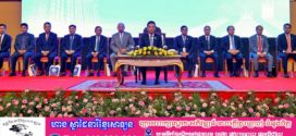 មន្ត្រីជាន់ខ្ពស់ក្រសួងឧស្សាហកម្ម៖ កម្ពុជាត្រូវមានមូលដ្ឋានគ្រឹះសេដ្ឋកិច្ចរឹងមាំ ដើម្បីចាកចេញពីឋានៈជាប្រទេសដែលមានការអភិវឌ្ឍតិចតួចនៅឆ្នាំ២០២៩