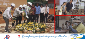 សិប្បករអង្គរ បើកទំព័រប្រវត្តិសាស្ត្រថ្មីក្នុងការអភិរក្សមរតកដូនតា តាមរយៈការបង្កើតរមណីយដ្ឋានសិប្បករអង្គរ
