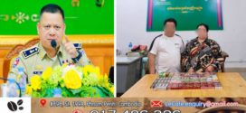 ទីតាំងធ្វើអាជីវកម្មមួយកន្លែងនៅក្នុងខេត្តសៀមរាប ត្រូវសមត្ថកិច្ចរកឃើញម៉ាស៊ីន និងក្បាលបារីអេឡិចត្រូនិចចំនួន១០១ប្រអប់