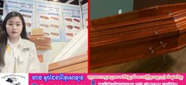 គ្រូបង្រៀនចិនម្នាក់លាឈប់ពីការងារ ទៅលក់មឈូស រកចំណូលបានប្រហែល 6 លានដុល្លារ ក្នុងមួយឆ្នាំ