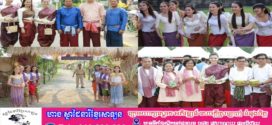 សេចក្តីណែនាំរបស់ក្រសួងវប្បធម៌ និងវិចិត្រសិល្បៈ ពាក់ព័ន្ធនឹងសម្លៀកបំពាក់ប្រពៃណីខ្មែរ