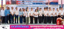លោកជំទាវបណ្ឌិត ពេជ ចន្ទមុន្នី ហ៊ុនម៉ាណែត ដឹកនាំពេទ្យ TYDA ពិនិត្យព្យាបាលជំងឺពលរដ្ឋជាង៤ពាន់គ្រួសារនៅកំពង់ស្ពឺ