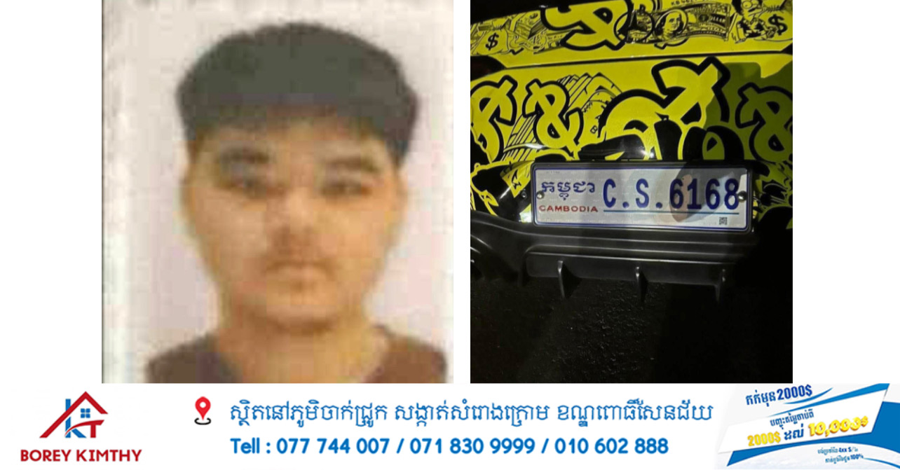រថយន្ដ MERCEDES BENZ ពាក់ផ្លាកលេខកម្ពុជា C.S.6168 បុកមនុស្សស្លាប់៦នាក់ ទាំងកូនក្នុងផ្ទៃយ៉ាងអណោចអធម៌ នៅស្រុកមោងឫស្សី ខេត្តបាត់ដំបង សមត្ថកិច្ចកំណត់អត្តសញ្ញាណបានហើយ និងកំពុងតាមស្រាវជ្រាវ