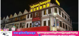 ឃាត់ខ្លួនមនុស្ស៤៩នាក់​ ក្នុងប្រតិបត្តិការបង្ក្រាបទីតាំង Online Scams នៅសណ្ឋាគារ ជីនបៀន មេនឌូ​ សង្កាត់អូរបែកក្អម​ ខណ្ឌ​សែនសុខ​
