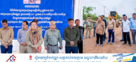 លោក សុខ លូ អញ្ជើញជាអធិបតីក្នុងពិធីបើកការដ្ឋានជួសជុលស្តារឡើងវិញផ្លូវលេខ៥៤០ និងស្ថាបនាលូមូលកាត់ទទឹងផ្លូវស្ថិតក្នុងសង្កាត់អូរចារ និងសង្កាត់ចំការសំរោង ក្រុងបាត់ដំបង