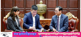 លោក កើត រិទ្ធ ឧបនាយករដ្ឋមន្ត្រី រដ្ឋមន្ត្រីក្រសួងយុត្តិធម៌ បានអនុញ្ញាតឱ្យលោកស្រី Vladanka Andreeva អ្នកសម្របសម្រួលអង្គការសហប្រជាជាតិ (UN) ប្រចាំព្រះរាជាណាចក្រកម្ពុជា និងសហការី ចូលជួបសម្តែងការគួរសម និងពិភាក្សាការងារ