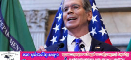 រដ្ឋបាលលោក ត្រាំ មានលុយច្រើនដើម្បីធ្វើសង្រ្គាមប្រឆាំងអ៉ីរ៉ង់ ទោះកំពុងស្នើសុំថវិកាបន្ថែមពីសភាក៏ដោយ