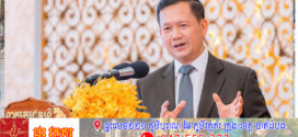 សម្តេចធិបតី ហ៊ុន ម៉ាណែត ផ្ញើសារលិខិតអបអរសាទរទិវាជាតិសង្គមកិច្ចលើកទី២ ក្រោមប្រធានបទ «រួមគ្នាកសាងសន្តិសុខស្បៀង និងភាពសុខដុមរមនា»