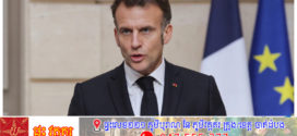 លោក Macron អំពាវនាវឱ្យអុីរ៉ង់បញ្ឈប់ការវាយប្រហារនៅទូទាំងមជ្ឈិមបូព៌ា