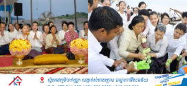 សម្តេច ម៉ែន សំអន៖ ព្រឹត្តិការណ៍បុណ្យទន្លេនៅខេត្ដក្រចេះ ៣ថ្ងៃ ដែលរាជរដ្ឋាភិបាលកម្ពុជា រៀបចំក្នុងគោលបំណងលើកកម្ពស់សក្តានុពលទេសចរណ៍
