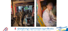 នគរបាលឃាត់ខ្លួនប្តីប្រពន្ធ២នាក់ ករណីវះកាបូបលុយ​អ្នកមកទស្សនាការប្រគំតន្ត្រី យកអស់ជិត១ពាន់ដុល្លារ​