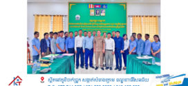 លោក ទូច គង្គា តំណាងលោកអភិបាលខេត្តបានអញ្ជើញធ្វើជាអធិបតីក្នុងពិធីបើកវគ្គបណ្តុះបណ្តាលដល់មន្រ្តីមន្ទីរធនធានទឹក និងឧតុនិយម និងសហគមន៏កសិករប្រើប្រាស់ទឹកដើម្បីពង្រឹកសមត្ថភាពននិងឲ្យយល់ដឹងពីលិខិតបទដ្ឋានគតិយុត្តមួយចំនួន