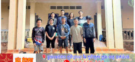 នគរបាលការពារព្រំដែនគោកឃាត់ខ្លួនជនជាតិថៃប្រុស ស្រី០៩នាក់  ដែលបម្រុងលួចឆ្លងដែនខុសច្បាប់